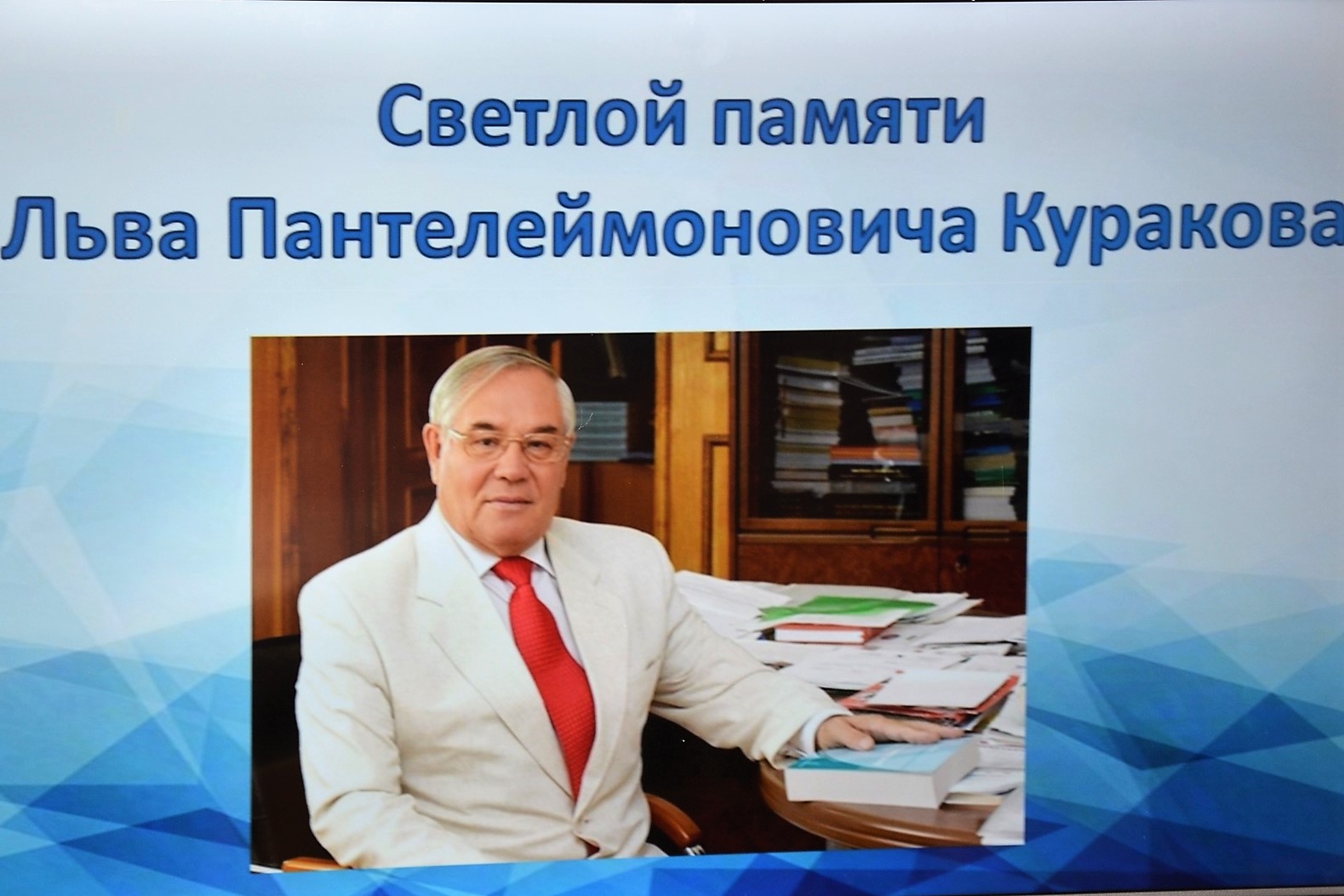 ДОМ ДРУЖБЫ НАРОДОВ В рамках национального кинопоказа представляем фильм о  Льве Куракове